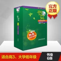 外研社书虫牛津英汉双语读物6级 适合中学高中高三学生大学生六级全套8册MP3光盘英语名著小说课外阅读书籍简爱 苔丝 白衣