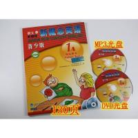 3本 朗文 外研社 新概念英语 青少版 学生用书+同步语法+单元同步快乐练 1A 青少年英语入门基础教材 新概念英语同步