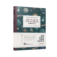 正版 床头灯英语3000词读物大战火星人英汉对照 初高中学生大学生英语小说课外阅读书籍世界名著英语双语读物国外名著时代云