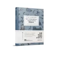 床头灯系列英语读物 床头灯英语3000词读物 呼啸山庄 英汉对照 初中高中英语书籍读物 双语读物 呼啸山庄