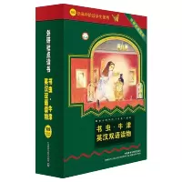 书虫 牛津英汉双语读物 高级 供高中阶段学生使用 配光盘 书虫系列 高一高二高三英语课外读物 高中英语课外阅读书 书虫课