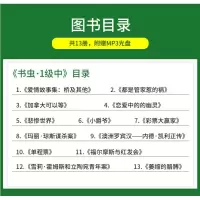 [顺丰正版]书虫一级中英语阅读初中英语适合初一初二年级全套13册+MP3光盘1级牛津英汉双语读物中英文对照课外阅读