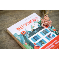 夏日郊外的旅店 安娜卡埃勒 雨昂 法系治愈小说 温暖疗愈的故事 适合旅行阅读 法国文学销畅书 外国小说 果麦图书