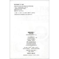 正版 新概念英语1同步练习册 英语初阶新概念英语学习常备 配套《新概念英语青少版》教材,同步练习、检测学习成果