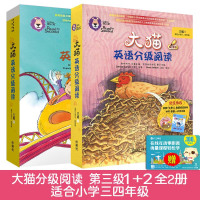 [点读版]大猫英语分级阅读三级1+2 全2册 少儿英语读物 适合小学三四年级 读物+家庭阅读指导+MP3光盘 英文绘本故