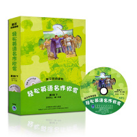 全套4册 轻松英语名作欣赏英汉双语阅读第3级下 初中三年级高中一年级英语教辅教材 中学生中英双语文学名著课外读物罗宾汉