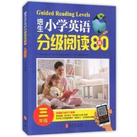 培生小学英语分级阅读80篇 三四五六年级 全套4本课外阅读物天天练强化训练小学生英语阅读理解100篇知识大全辅导3456