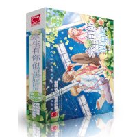 余生有你似星辰 松小果 锦年 奇幻浪漫少女成长小说书籍 暖心悲伤治愈系励志小说 异世之旅奇幻童话青春文学书 魅丽优品