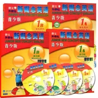 朗文新概念英语青少版1A+新概念英语青少版1B(学生用书+练习册)全4本DVD+mp3光盘青少年英语培训教材小学生英语自