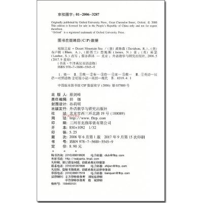 极限之旅 书虫牛津英汉双语读物系列 4级适合高一高二 外语教学与研究出版社 中英对照 高中英语文学名著课外阅读小说故事书