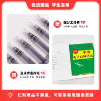 2022新版初中英语单词人教版pass绿卡图书初中英语词汇七年级八年级九年级同步中考英语词汇手册初一初二初三通用大全必背