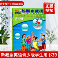 朗文外研社 新概念英语青少版(3B)学生用书(含MP3光盘和动画DVD)/(英 C库)新概念3b青少年自学书籍