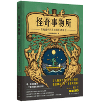 怪奇事务所 治愈系科普图文书 果壳网姬十三推荐 80篇轻松幽默的趣味漫画科科普百科读物书籍 怪奇事物所 著,博集天卷 出