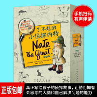 了不起的小侦探内特全套8册 儿童中英文绘本双语原版3-6-12岁小学生一二年级英语分级阅读物 三年级四五课外书双语侦探推