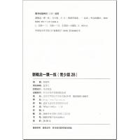 新概念英语一课一练 青少版2B 外文外研社 青少年版英文学习经典参考书籍 小学生三四五六年级上下册适用 测试练习题 一级