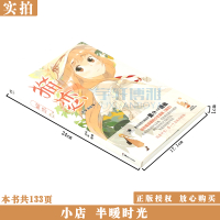 [赠作者亲笔签名卡片]正版 猫恋 夏天岛签约漫画家薰/作家通幽编绘 动漫画册清新治愈系青春校园言情文学书籍 天闻角川