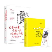 正版 好看的皮囊千篇一律有趣的灵魂万里挑一 青春励志文学治愈系正能量适合初高中生看的书籍修身养性心灵鸡汤小说书排行榜