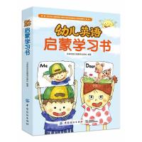 6册英语绘本小学三年级四年级二年级一 老师推荐儿童学习书籍课外阅读英文故事书 3-6-8岁小学生必读启蒙有声读物幼儿书本