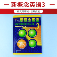 官方正版 外研社出版社 朗文.外研社新概念英语(3)(新版)(“一书