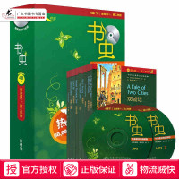 外研社:书虫 4级下适合高一高二共9册附MP3光盘书虫系列牛津英汉双语读物中英文双语书籍中小学生课外英语阅读套装高中生