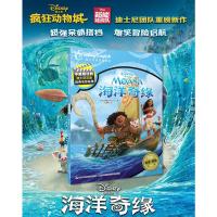 海洋奇缘经典电影故事图书籍 迪士尼英语家庭版中英文双语对照绘本 少儿童漫画卡通6-7-10-12岁小学生一二三四年级课外