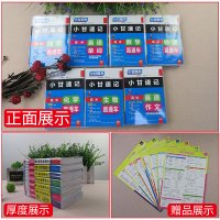 送7样2021小甘图书小甘速记高中古诗文英语单词数学物理化学生物英语写作短语7本高一高二高三全国通用语数英理化生知识大全