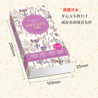 每天读点英文经典英文诗歌全集 精华版 中英对照双语读物 英语阅读原文 英语学习书籍 精选中外百余位诗人的不朽诗作外国诗歌