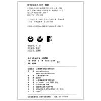 中西文化面对面 中英双语版 地理篇 小学中高年级使用 上海教育出版社 小学生三四五六年级英语课外阅读物双语读物书籍