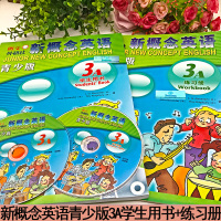 正版朗文外研社新概念英语青少版3A学生用书+练习册含DVD+mp3光盘点读版新概念小学生英语提高篇青少年儿童英语培训教材