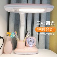 LED护眼台灯笔筒闹钟不闪屏三色调光保证三年质保 粉色插电款线长1.米