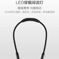 小米有品LED小夜灯穿戴阅读灯学生学习阅读写字卧室看书看剧 小米有品欧普照明