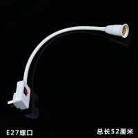 LED节能灯泡床头灯壁灯插座式插电带开关总长52卧室喂奶小夜灯 三插灯座[总长52cm] 不含灯泡