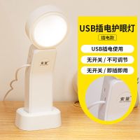 台灯护眼学习LED可充电学生宿舍神器寝室灯保视力卧室床头小夜灯 [仅usb插电使用]不可调光+无开关