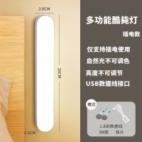 台灯护眼学习LED可充电插电保视力儿童卧室床头灯学生宿舍酷毙灯 无触摸插电款[不可调光]+数据线