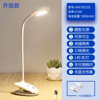 松下led护眼小台灯充电夹子式书桌大学生宿舍寝室学习卧室床头灯 升级款4.5W 1800毫安大容量