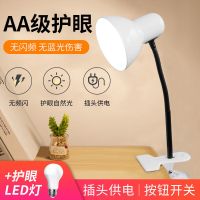 台灯护眼学习宿舍写作业台灯学生护眼学习寝室宿舍灯学习小台灯 白色1818夹子灯 不含灯泡需要自己配光源