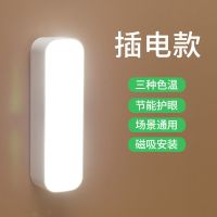 护眼学习台灯大学生宿舍床头书桌阅读充电小夜灯过道感应灯化妆灯 插电款