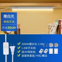 飞利浦酷毙灯led台灯学生护眼书桌床头阅读宿舍神器磁吸长条灯管 插头款30cm黄光送磁铁+3M胶 按钮开关