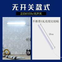 LED台灯护眼学习书桌大学生寝室USB长条磁铁酷毙阅读灯管宿舍神器 25CM-白光-无开关-无插头