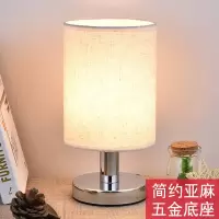 小led灯台灯护眼学习台灯卧室 床头灯小夜灯感应触摸小台灯迷你 简约亚麻+五金底座 特价体验款不含灯泡