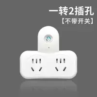 分控插座转换器多孔面板插板不带线插排多功能无线一转三四五插头 一转二不带开关S8 普通款