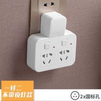 防雷转换器插座无线多功能办公排插带USB夜灯一转多孔插头插排板 防雷防漏电：一转二
