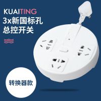 [鼠年插座]多功能扩展转换器家用插头 一转多孔带usb充电排插板 雅白(转换器)