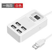 USB分线器多功能一拖四七一拖十us扩展器转接头开关转换器拓展HUB 白色[一拖四 1m