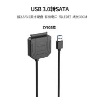 佐迈硬盘转接线易驱线2.5寸SATA3转USB3.0固态盘转换线硬盘读取线 SATA转USB3.0易驱线