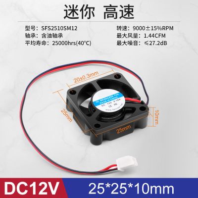 DC电源风扇12v 24v大功率3 6 7 8 12CM静音机箱电脑电源散热风扇 12V 40*40*10MM