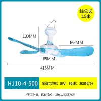 [买就送]风扇吊扇学生宿舍小吊扇床上家用大风长线夏季小电风扇 4叶吊扇