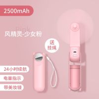 小风扇迷你充电随身便携式手持折叠小型usb风扇宿舍床上静音学生 风精灵-少女粉-吹24小时-送挂绳