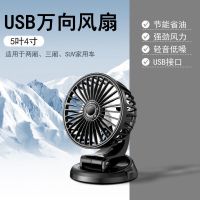 电风扇车载12v汽车24伏货车制冷强力双头大风力家用静音USB小风扇 万向风扇-通用款（USB供电） （全新升级）单头风