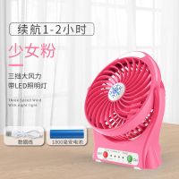 USB小风扇迷你手持大风力学生充电超静音桌面宿舍床上随身电风扇 少女粉【大风力+台灯功能】 数据线供电【送线-不带电池】